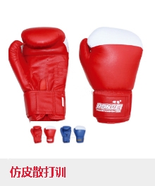 通化博威 V2081拳击手套
